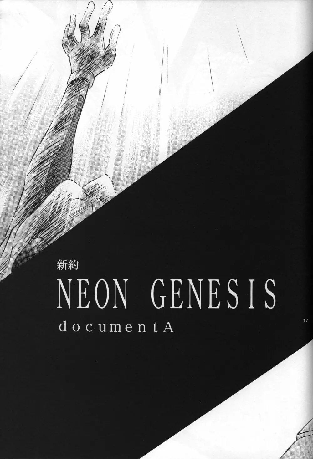<新約>neon genesis 文書Ａ Episode 0:13-1 18ページ