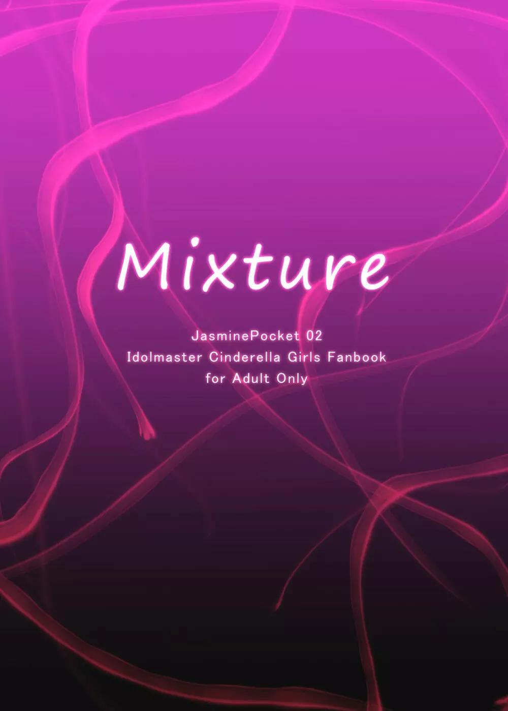 Mixture 22ページ