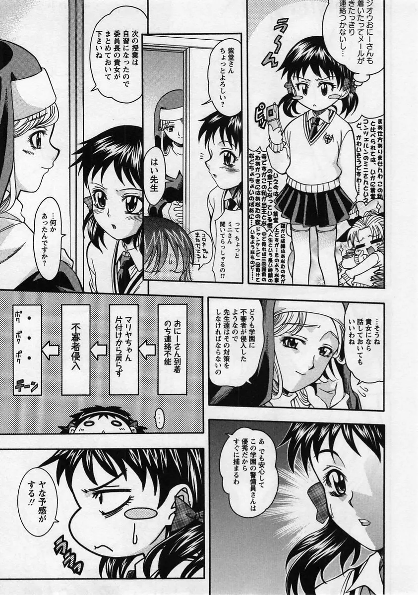 コミック・マショウ 2005年1月号 31ページ