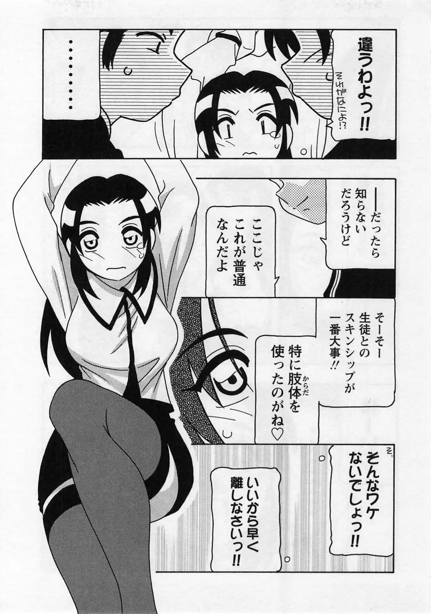コミック・マショウ 2005年1月号 69ページ