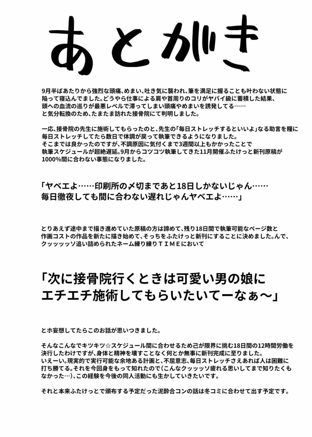 口内どっぴゅんメス媚び施術 21ページ