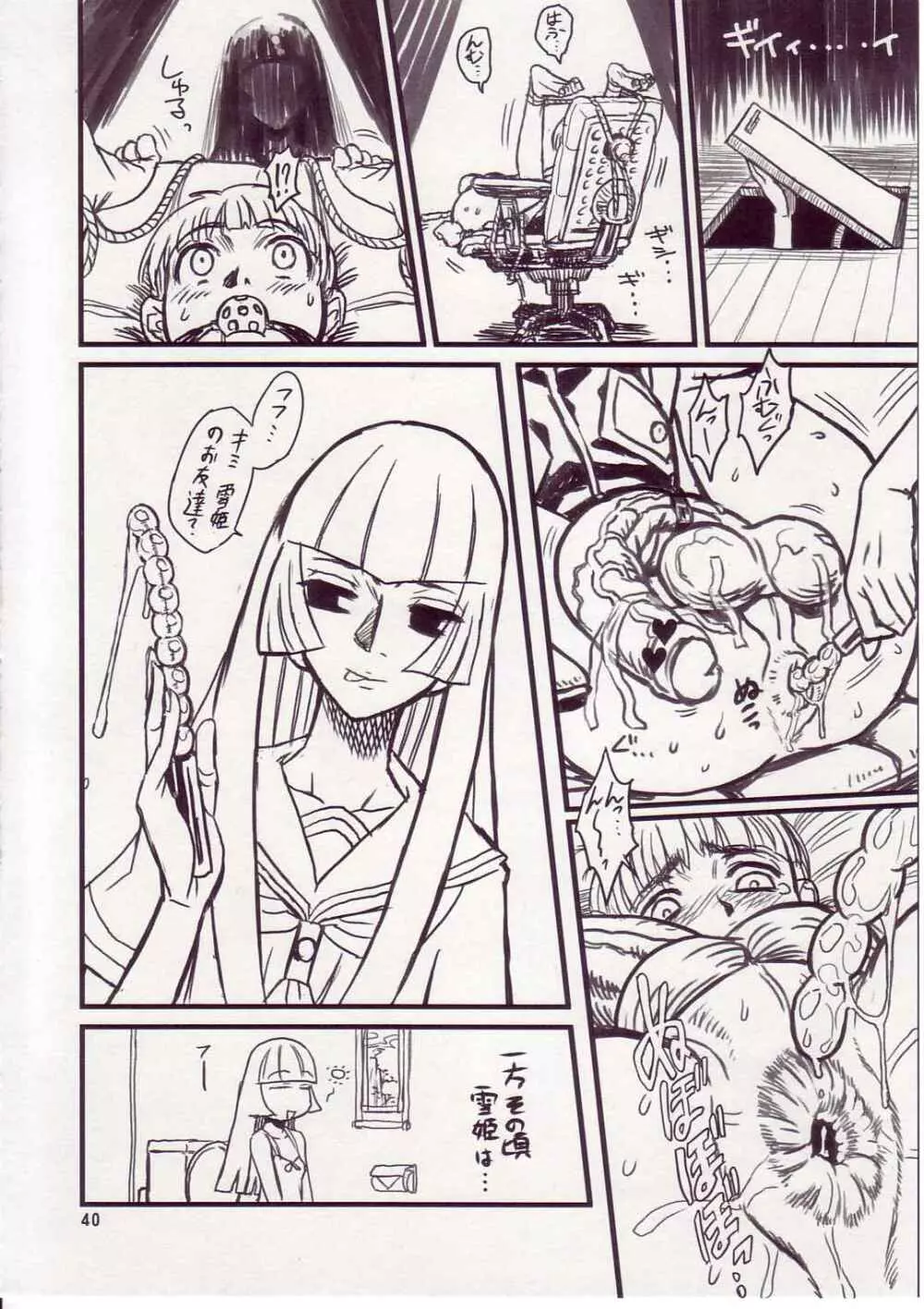Manatsu no Yukimatsuri 8ページ