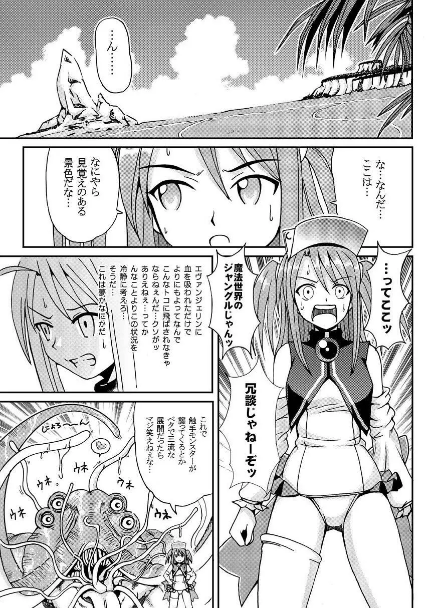 NET IDOL ちさめ!2 -CHIUTAN- 6ページ