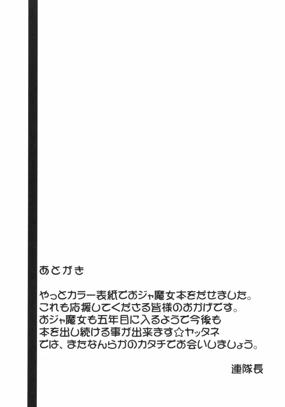 ぺたちん04 31ページ