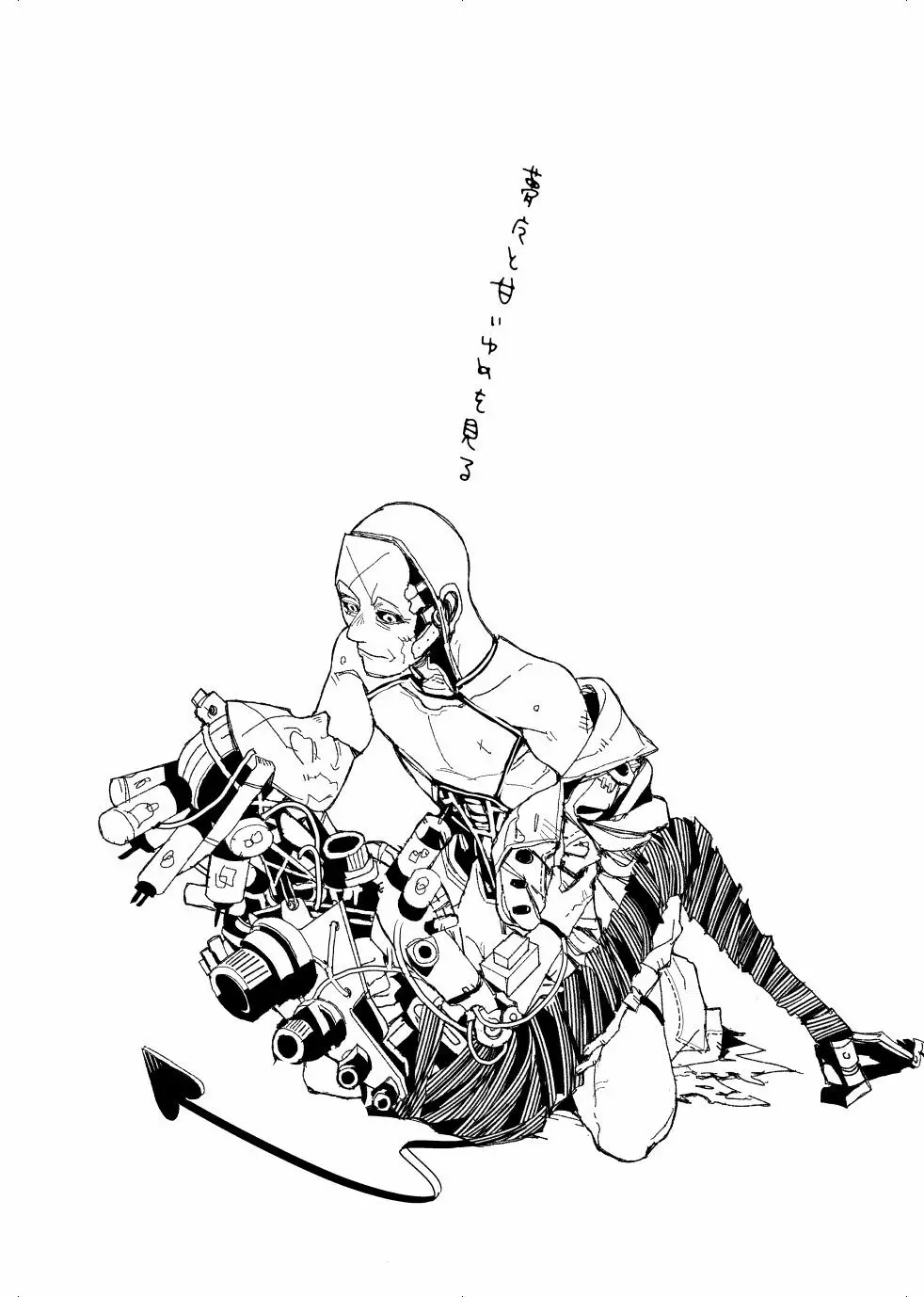 FO4【R18】ディマニク漫画 11ページ
