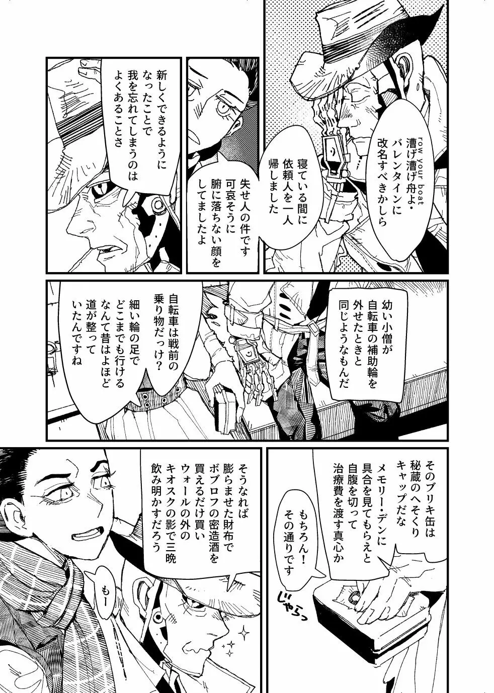 FO4【R18】ディマニク漫画 17ページ