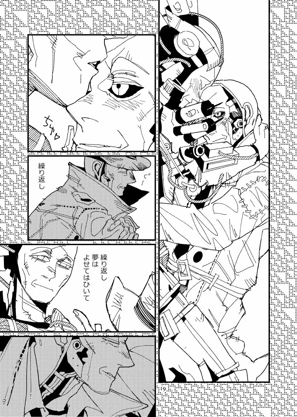 FO4【R18】ディマニク漫画 19ページ