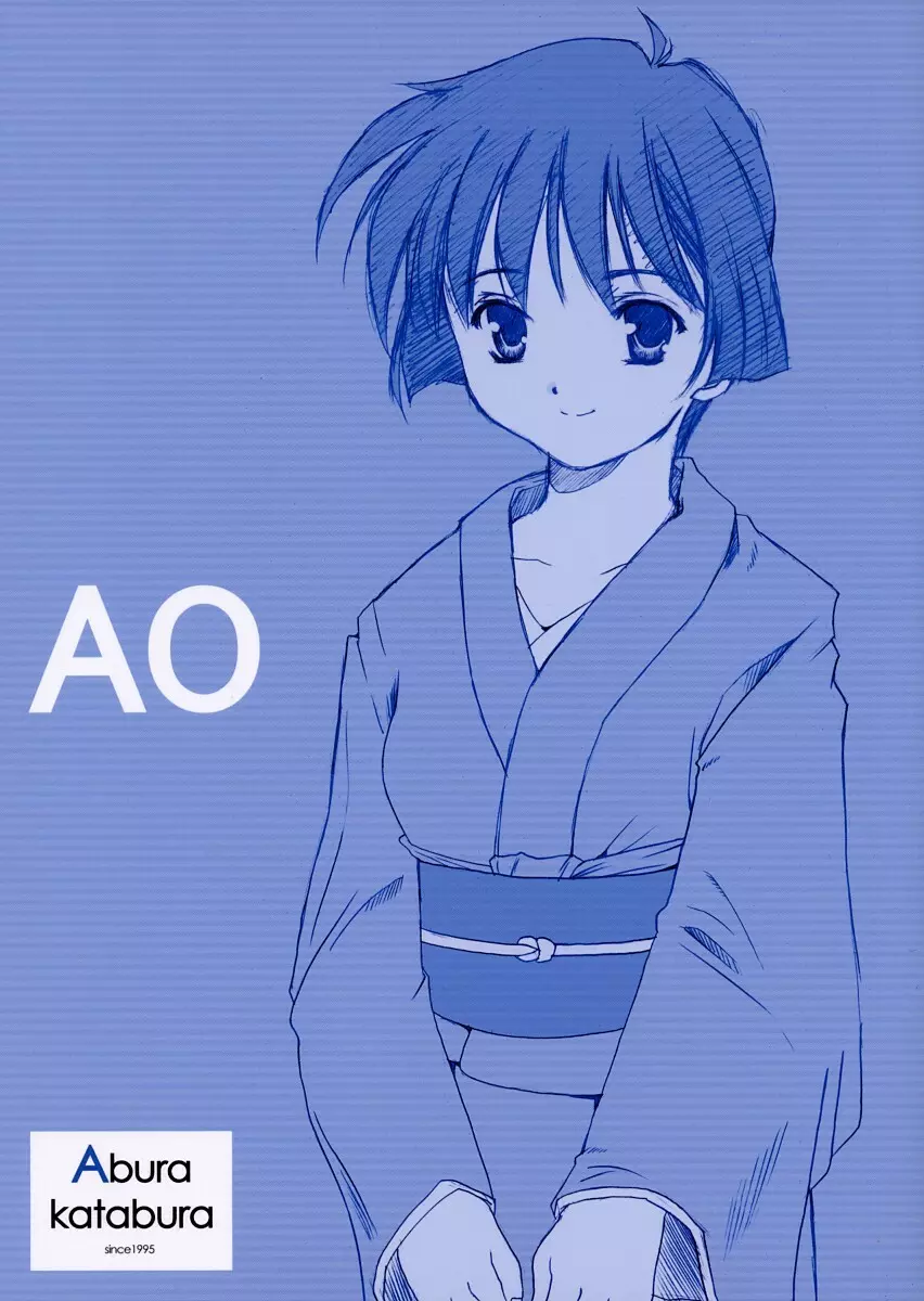 AO 1ページ