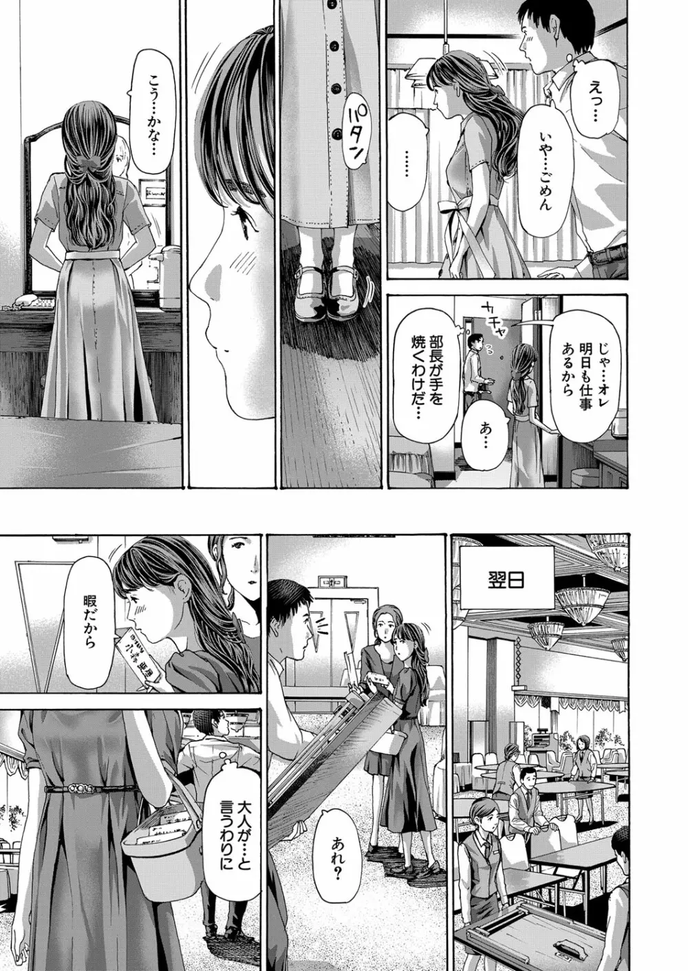 COMIC 夢幻転生 2023年3月号 10ページ