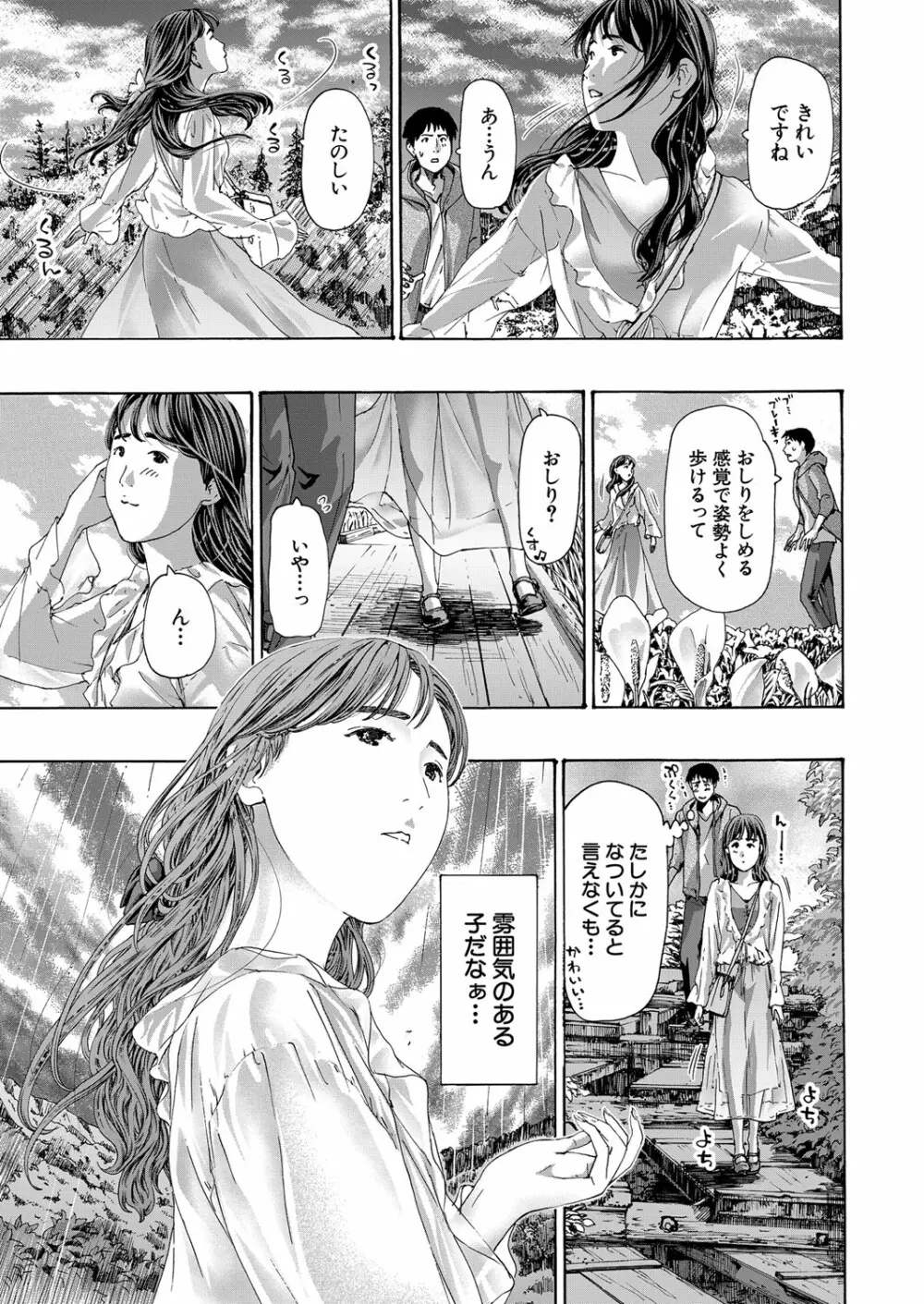 COMIC 夢幻転生 2023年3月号 12ページ