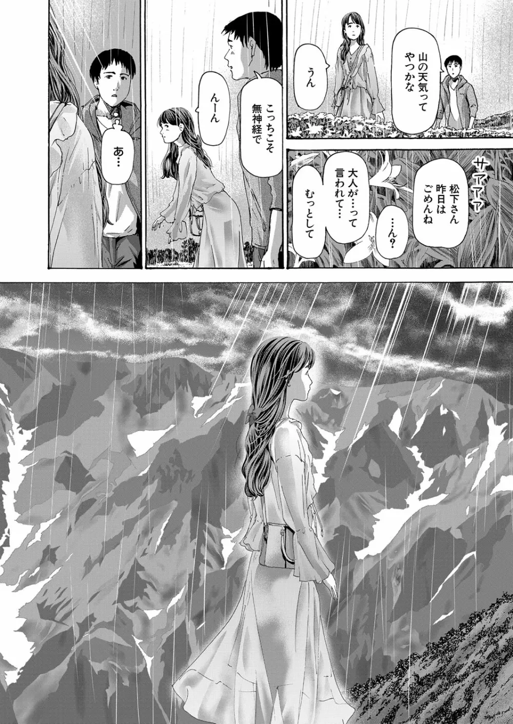 COMIC 夢幻転生 2023年3月号 13ページ