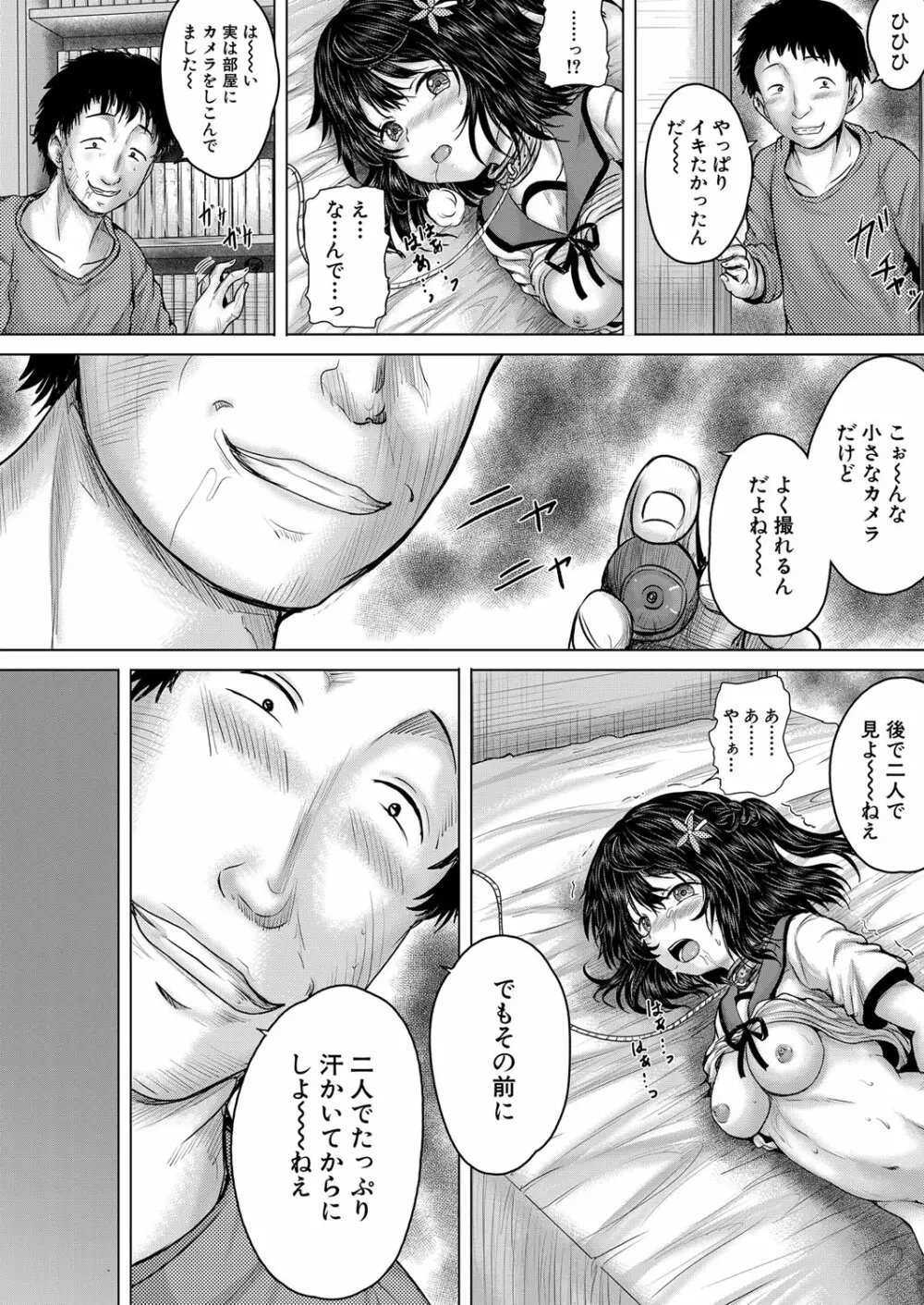 COMIC 夢幻転生 2023年3月号 133ページ