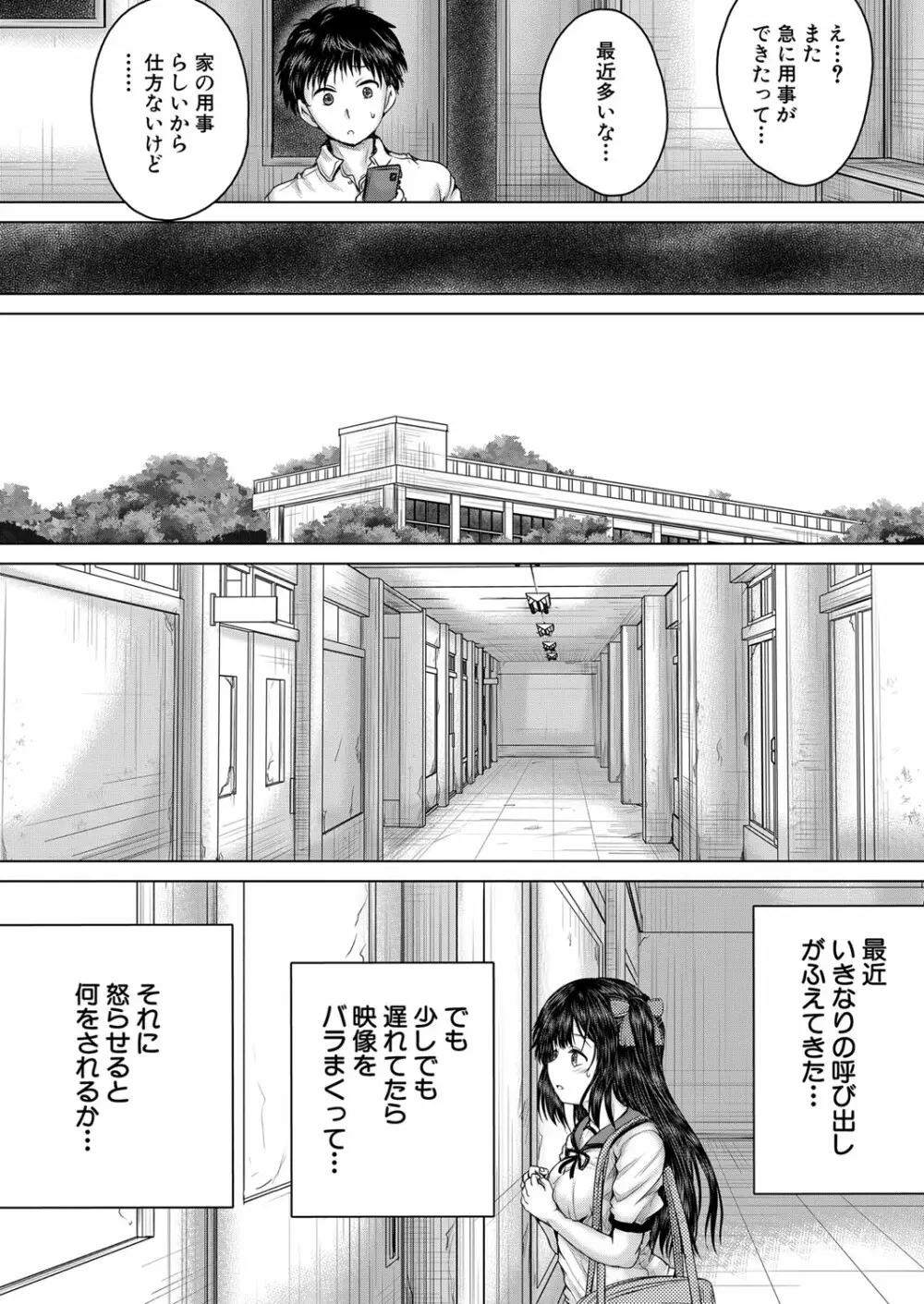 COMIC 夢幻転生 2023年3月号 144ページ