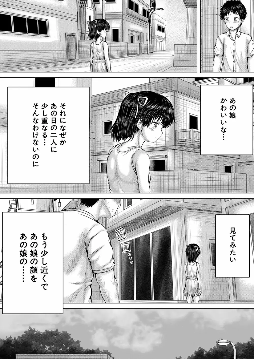 COMIC 夢幻転生 2023年3月号 171ページ