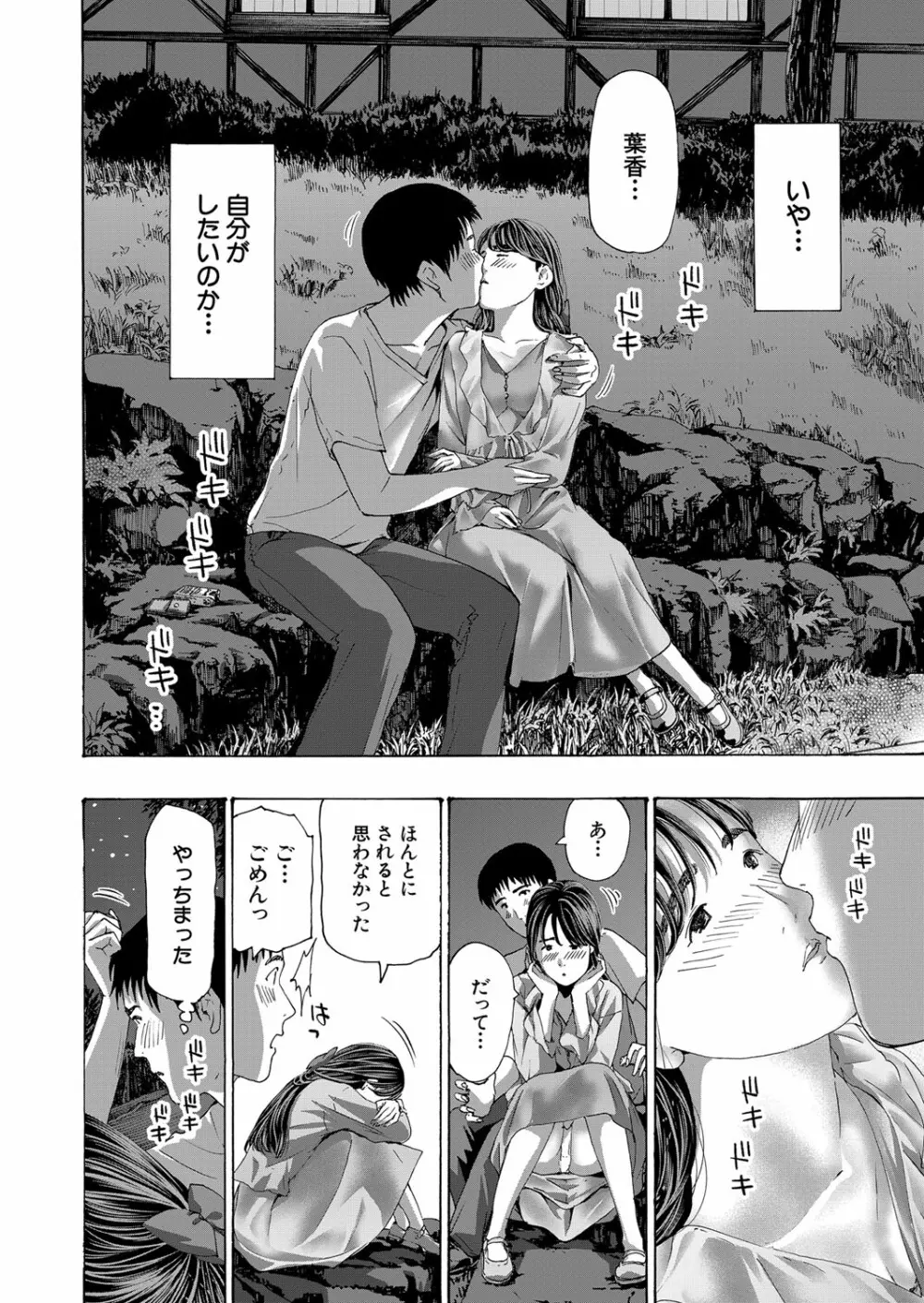 COMIC 夢幻転生 2023年3月号 19ページ