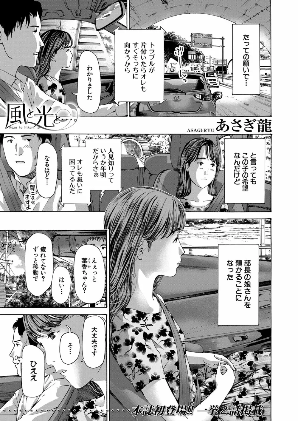 COMIC 夢幻転生 2023年3月号 2ページ