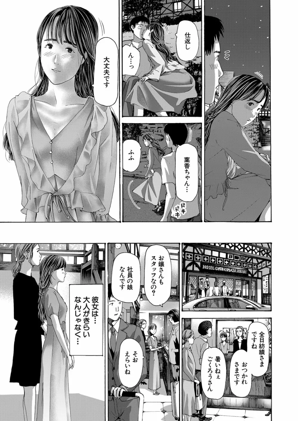 COMIC 夢幻転生 2023年3月号 20ページ