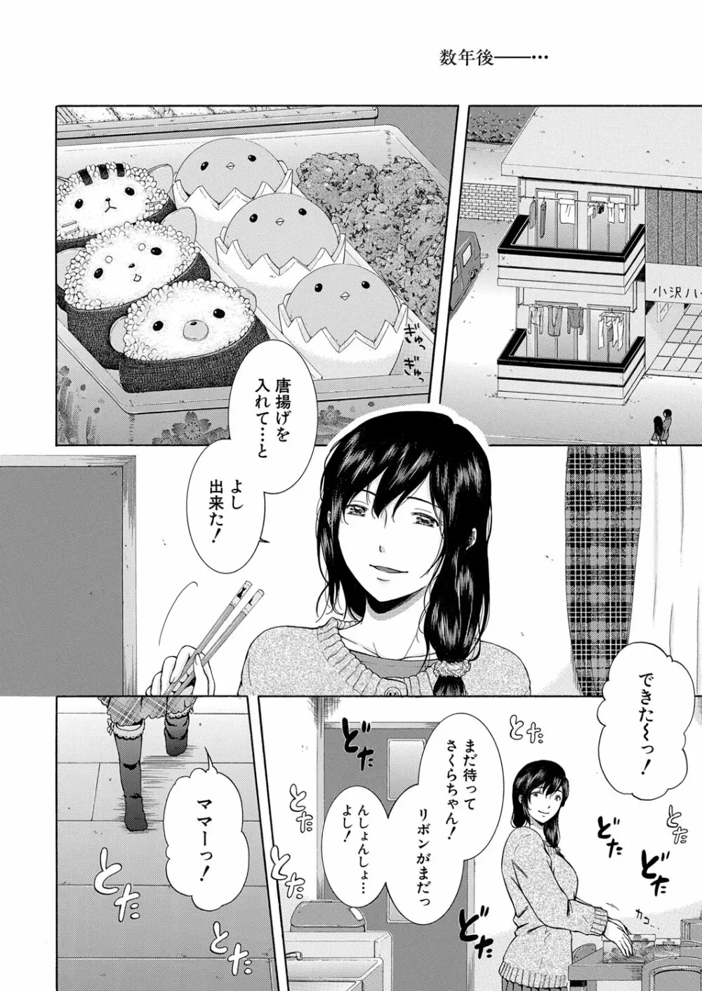 COMIC 夢幻転生 2023年3月号 245ページ