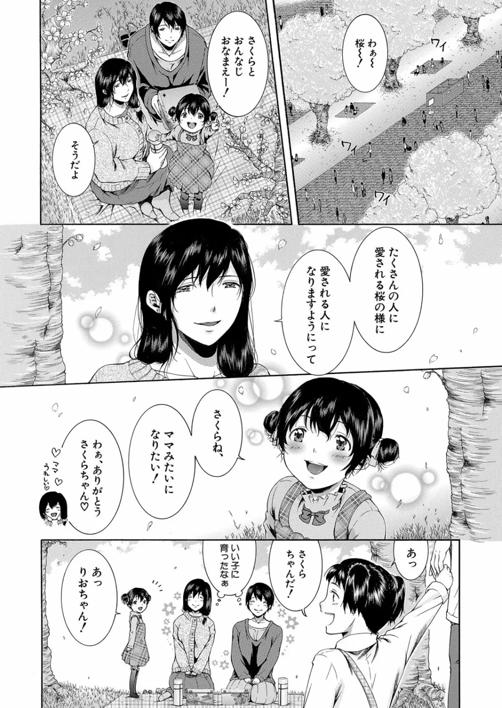 COMIC 夢幻転生 2023年3月号 247ページ