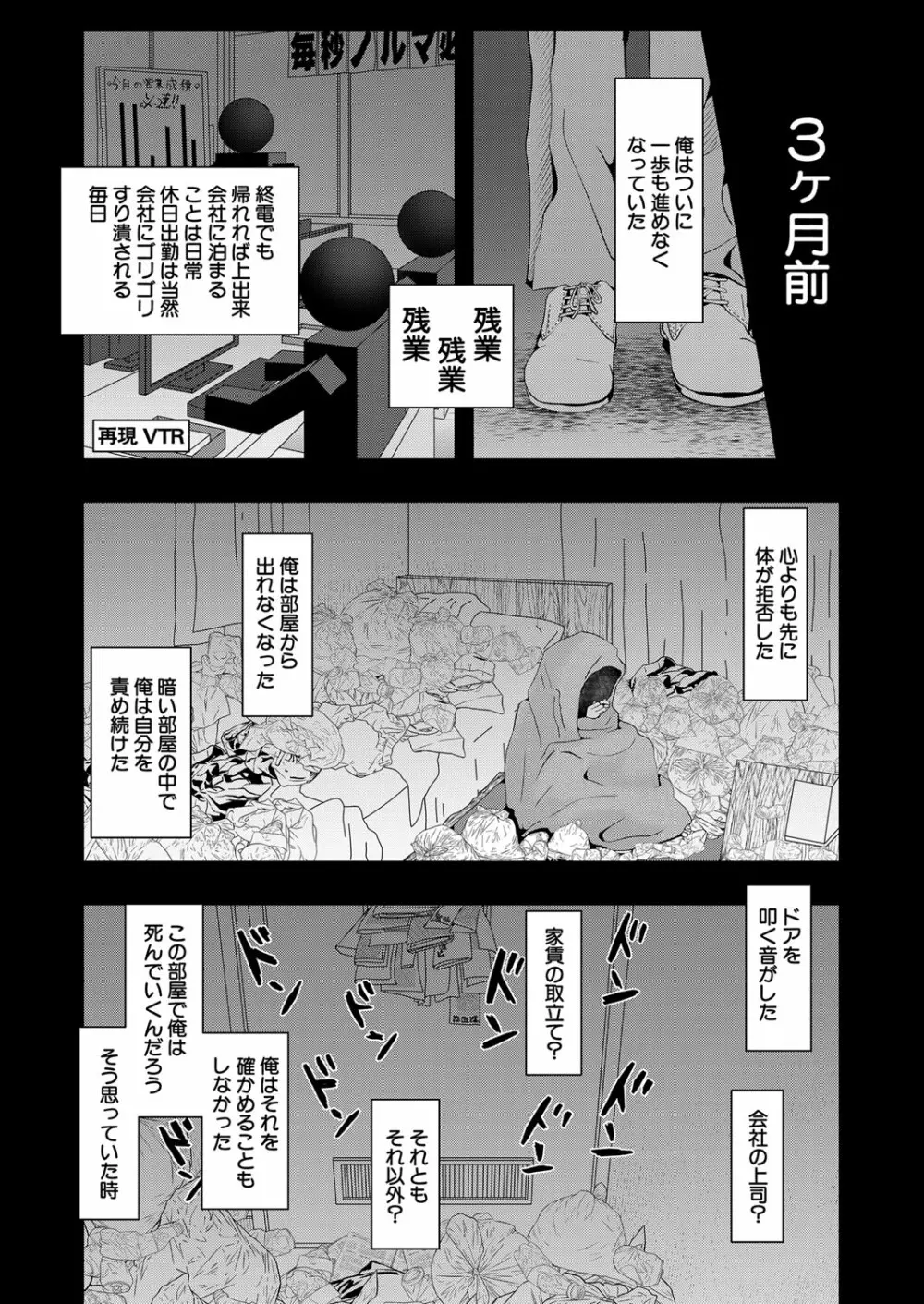 COMIC 夢幻転生 2023年3月号 251ページ