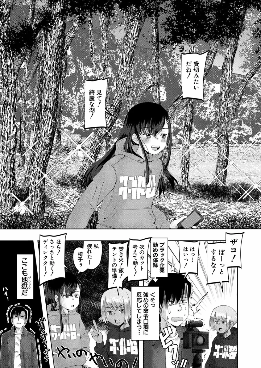 COMIC 夢幻転生 2023年3月号 254ページ