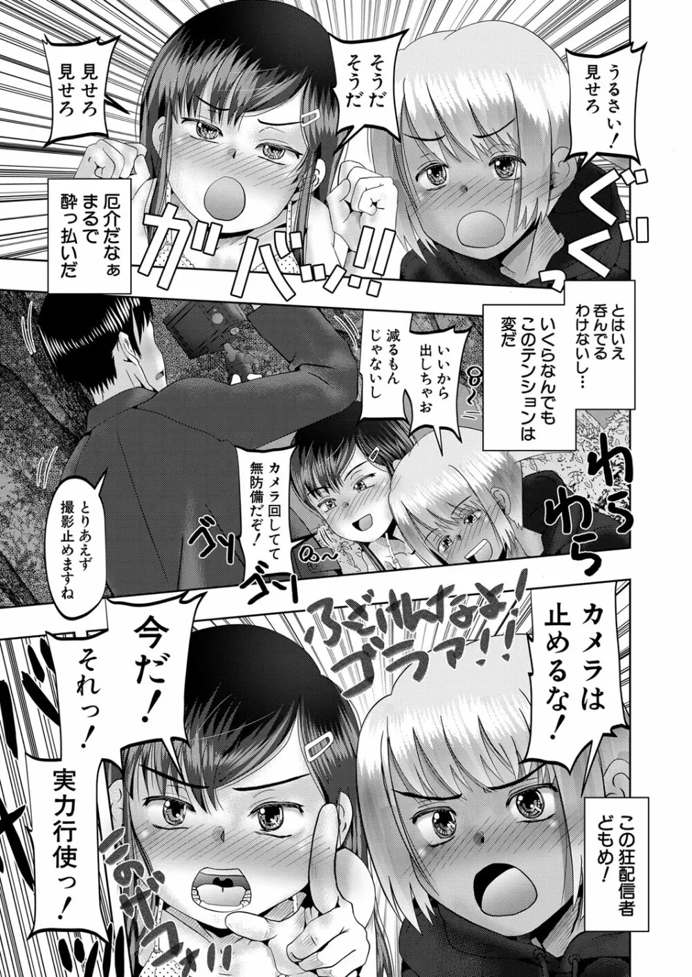 COMIC 夢幻転生 2023年3月号 262ページ