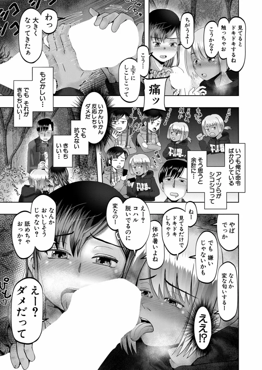 COMIC 夢幻転生 2023年3月号 264ページ