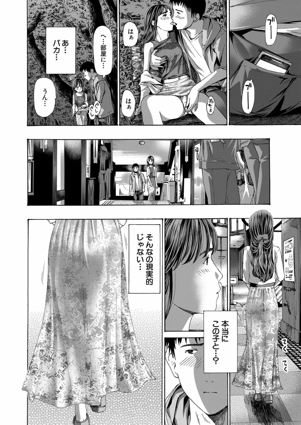 COMIC 夢幻転生 2023年3月号 27ページ