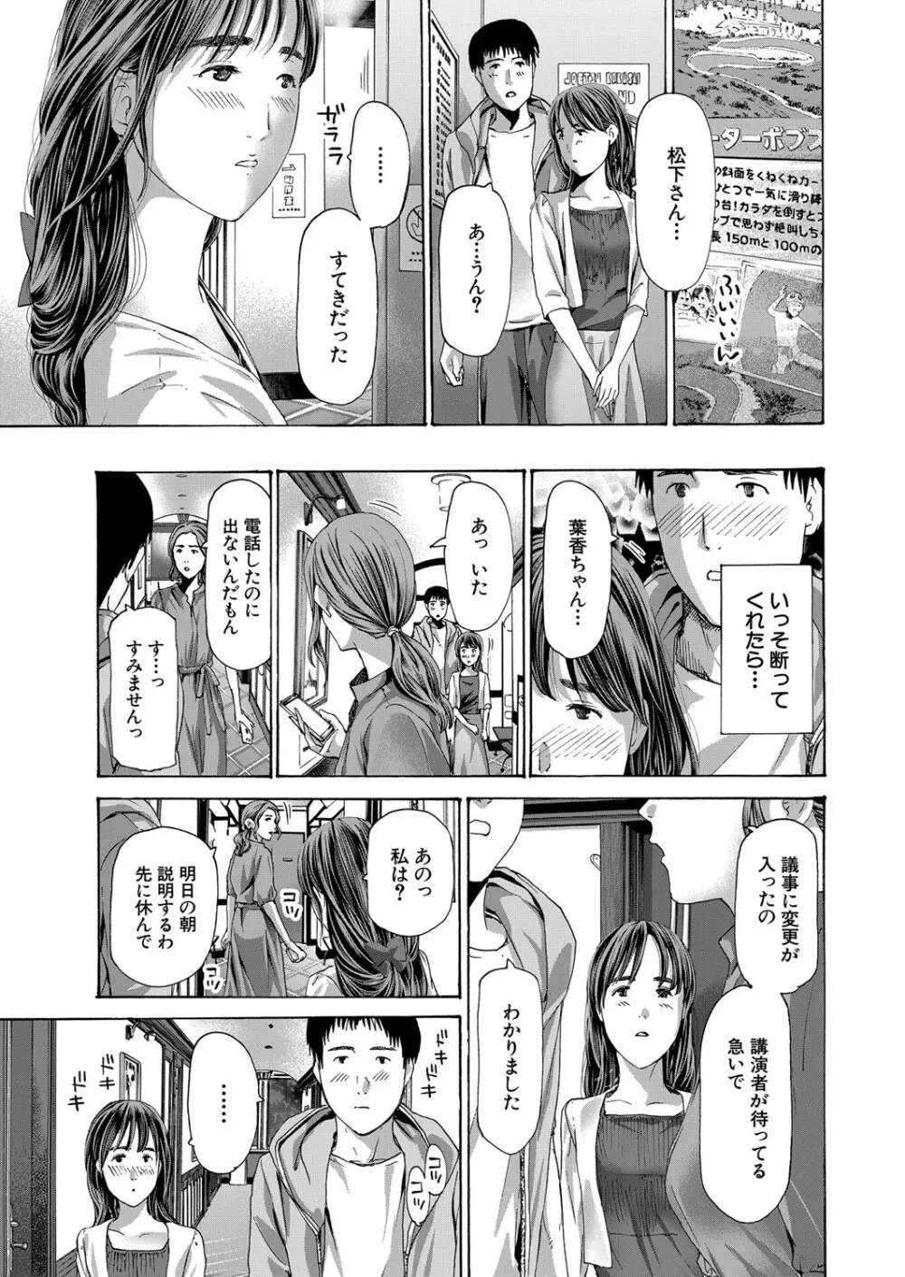 COMIC 夢幻転生 2023年3月号 28ページ