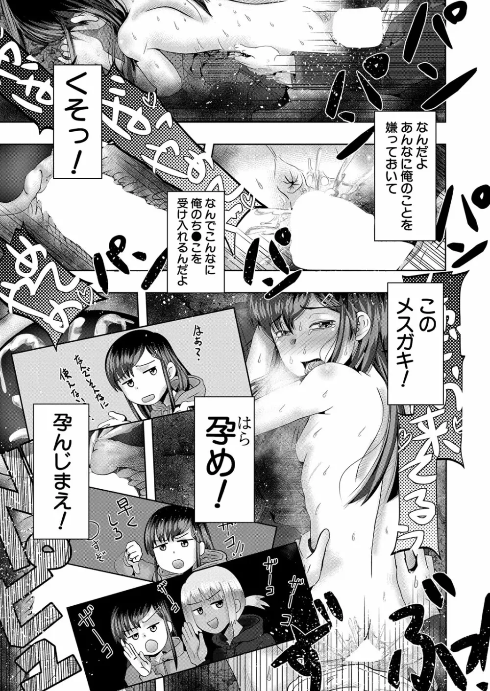 COMIC 夢幻転生 2023年3月号 280ページ