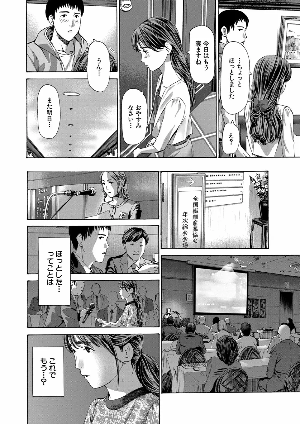 COMIC 夢幻転生 2023年3月号 29ページ