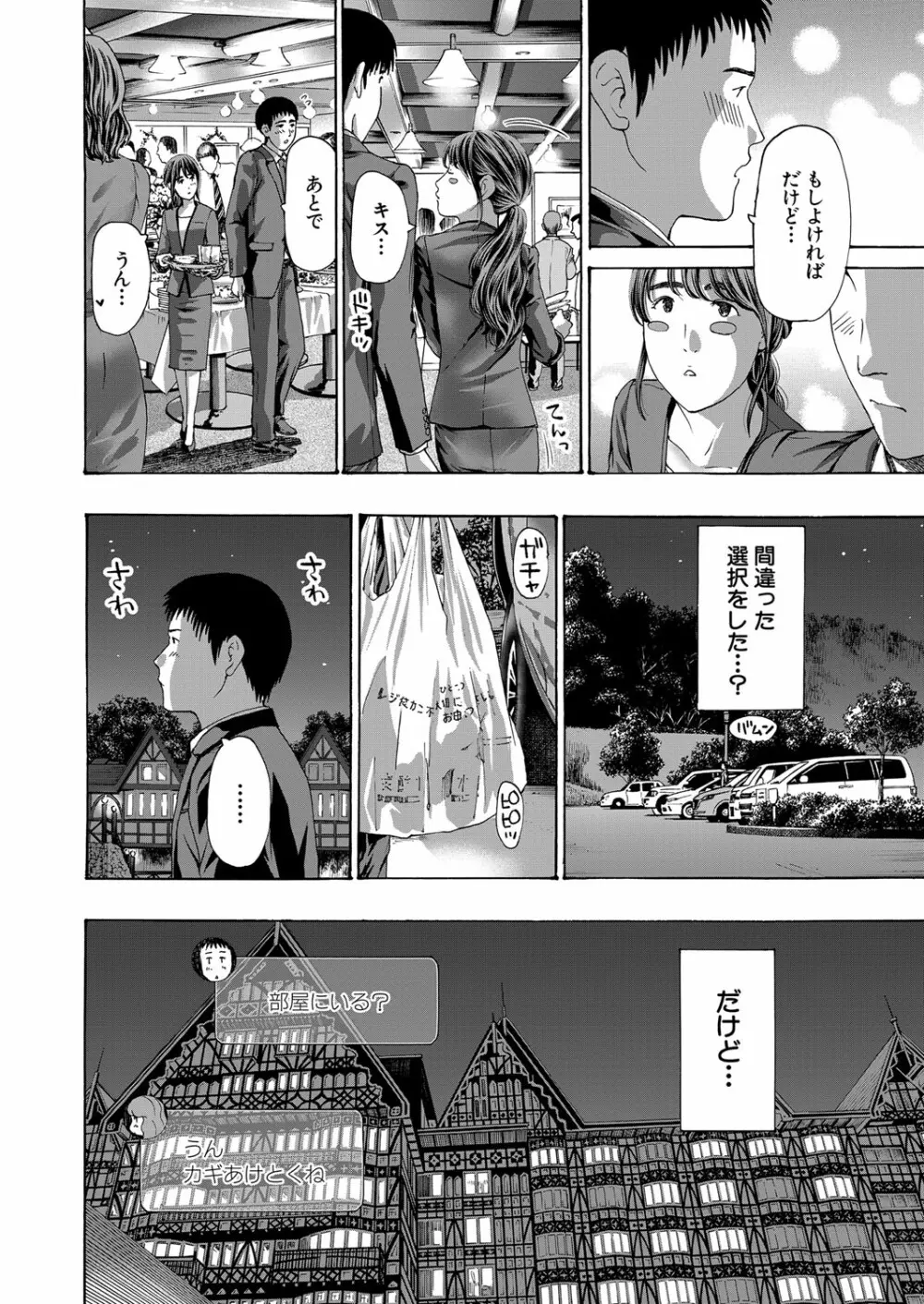 COMIC 夢幻転生 2023年3月号 31ページ