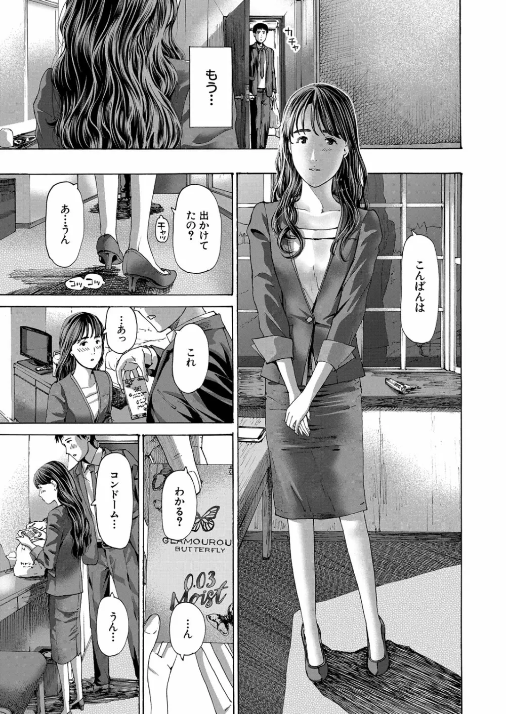COMIC 夢幻転生 2023年3月号 32ページ