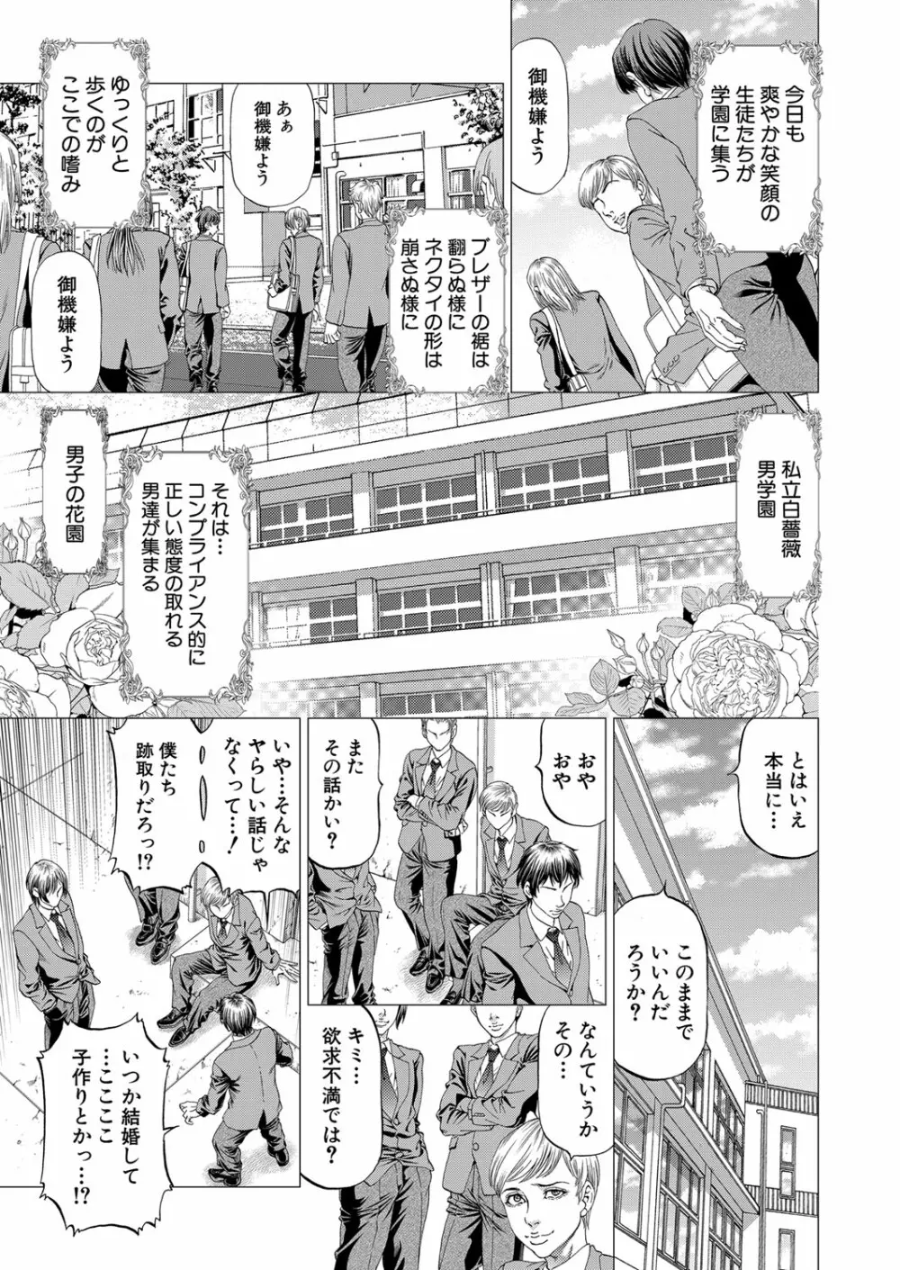 COMIC 夢幻転生 2023年3月号 326ページ
