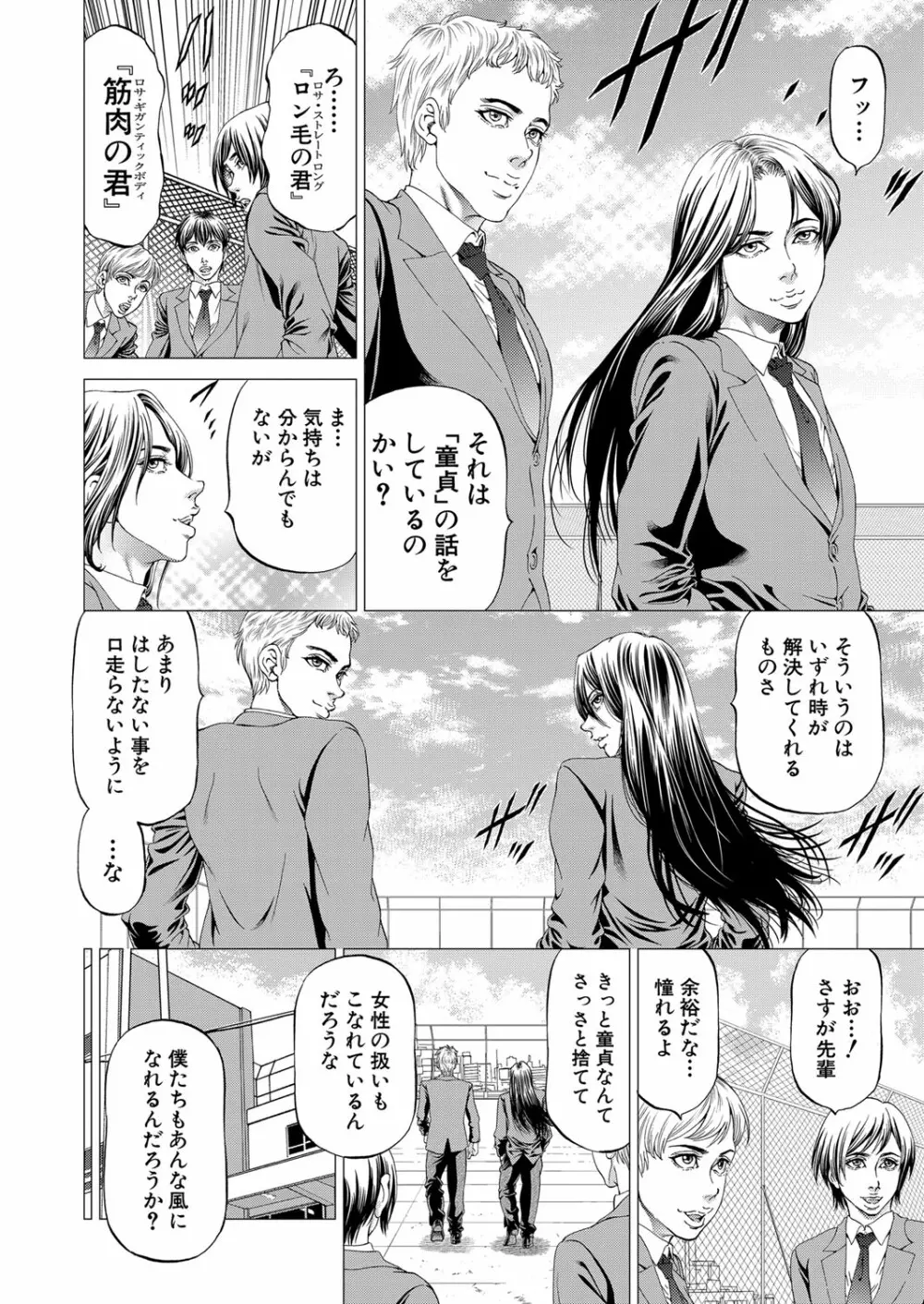 COMIC 夢幻転生 2023年3月号 327ページ