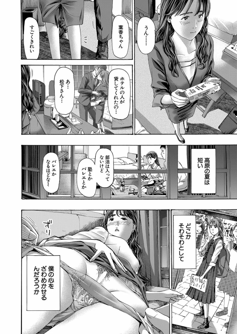 COMIC 夢幻転生 2023年3月号 33ページ