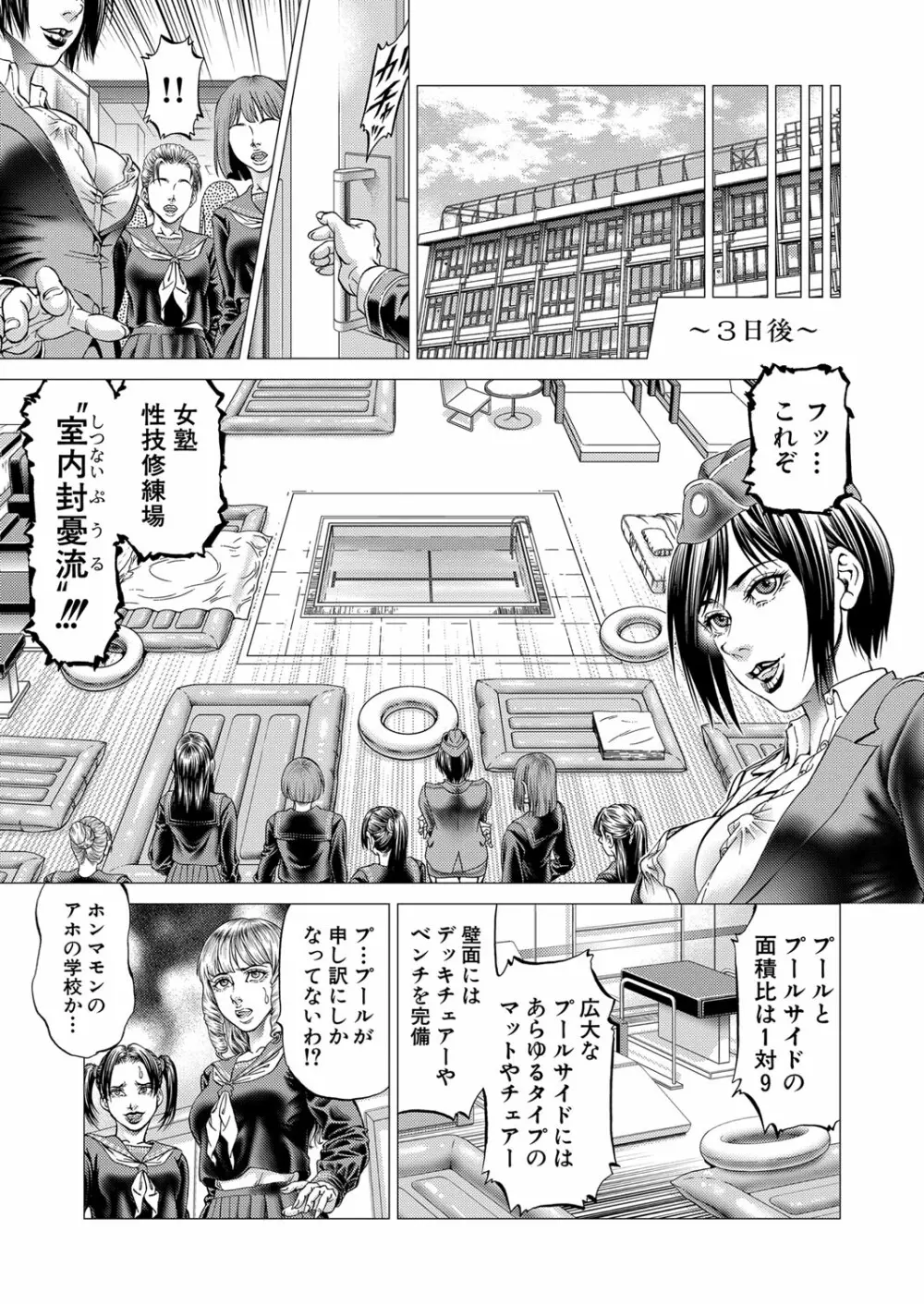 COMIC 夢幻転生 2023年3月号 330ページ