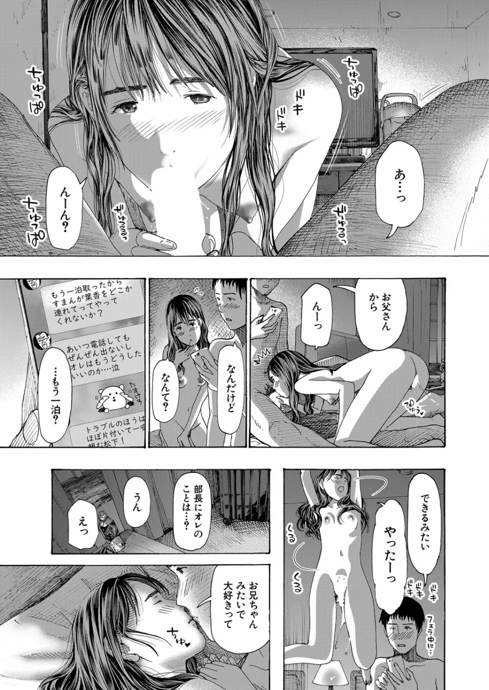 COMIC 夢幻転生 2023年3月号 38ページ