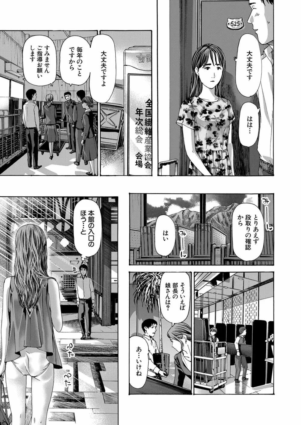 COMIC 夢幻転生 2023年3月号 4ページ