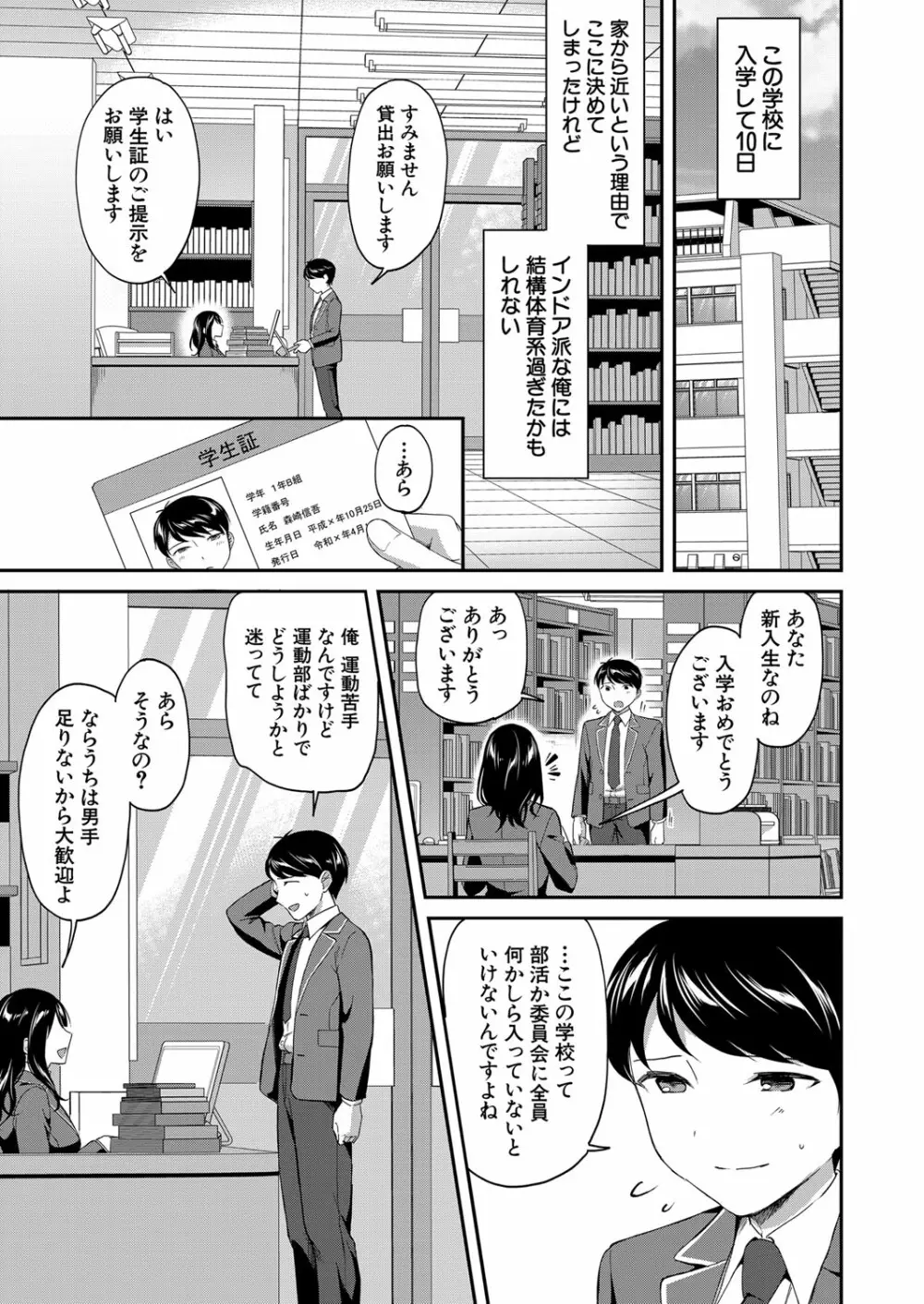 COMIC 夢幻転生 2023年3月号 42ページ