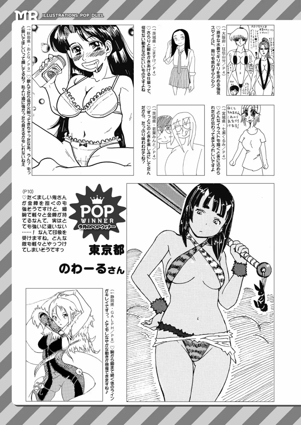 COMIC 夢幻転生 2023年3月号 434ページ
