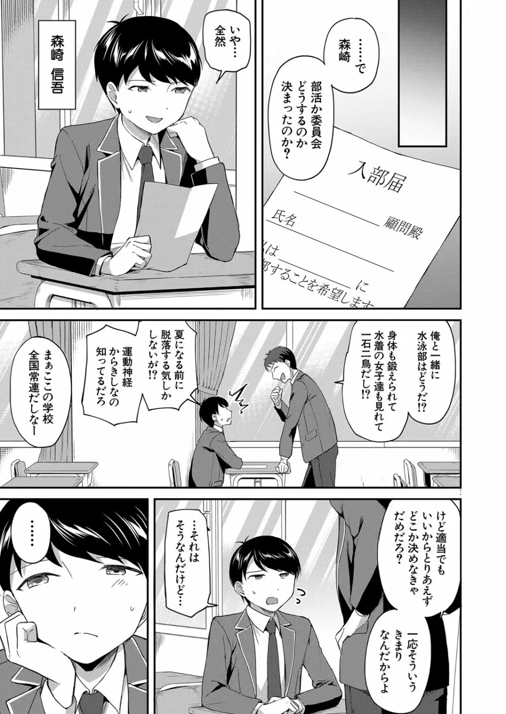 COMIC 夢幻転生 2023年3月号 44ページ