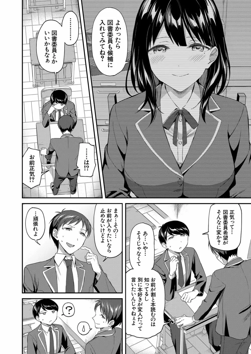 COMIC 夢幻転生 2023年3月号 45ページ