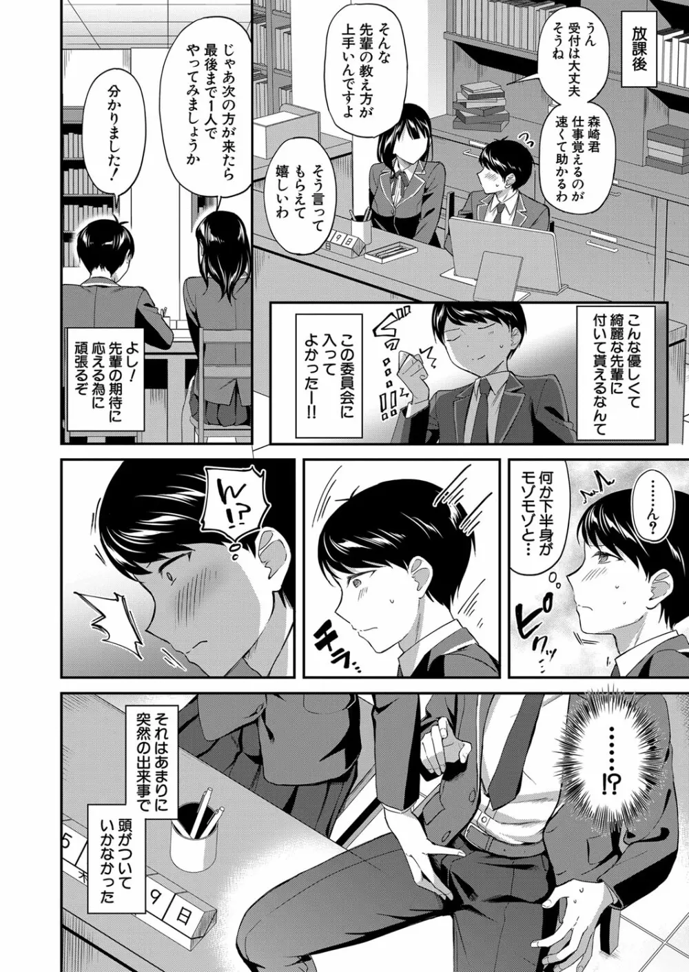 COMIC 夢幻転生 2023年3月号 49ページ