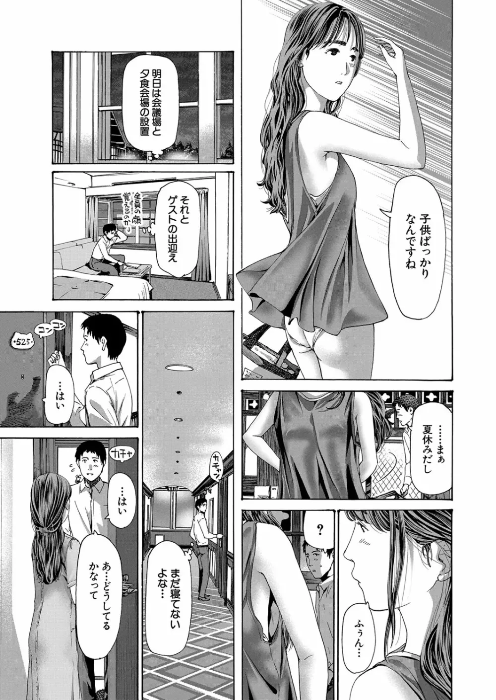 COMIC 夢幻転生 2023年3月号 6ページ
