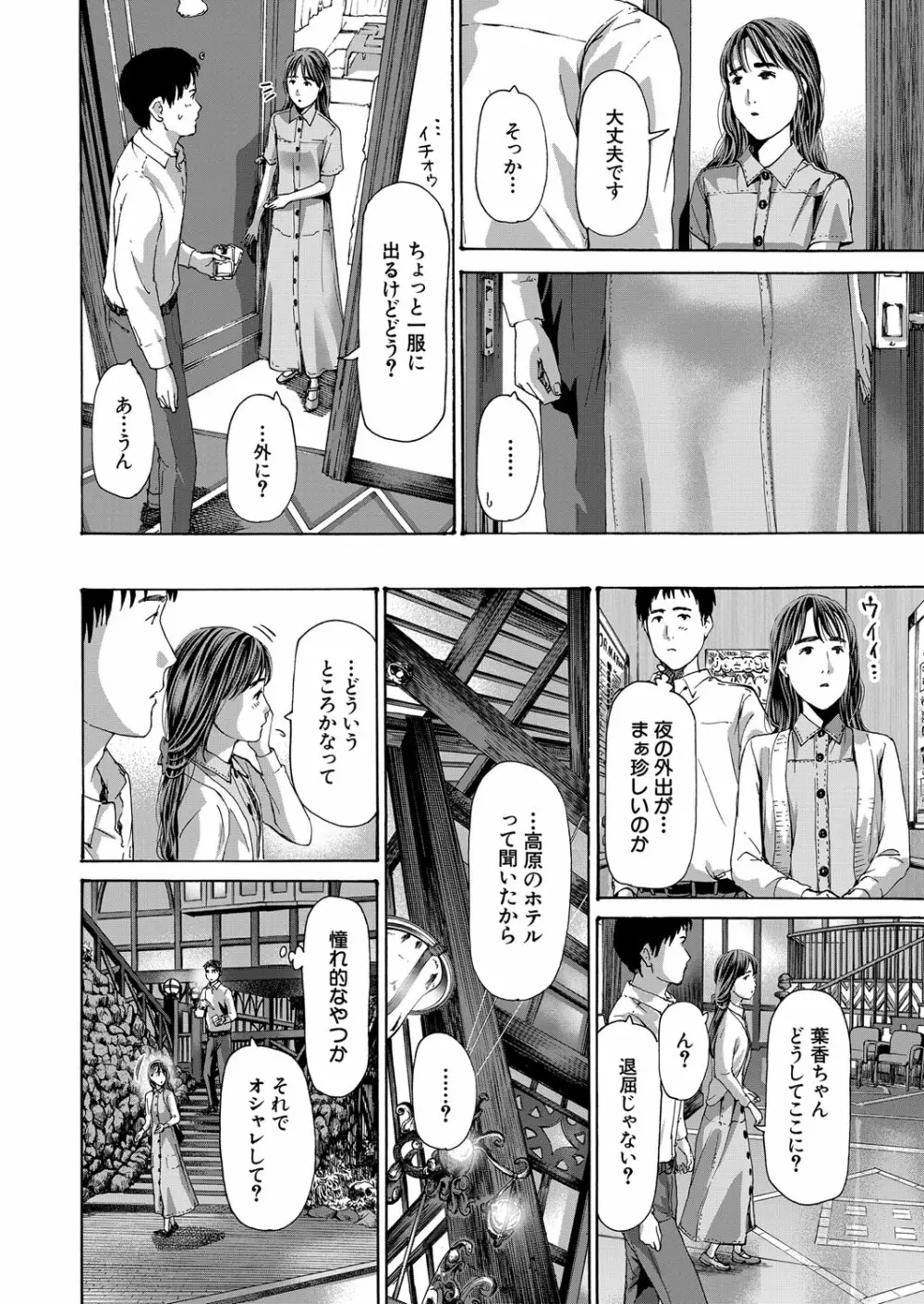 COMIC 夢幻転生 2023年3月号 7ページ
