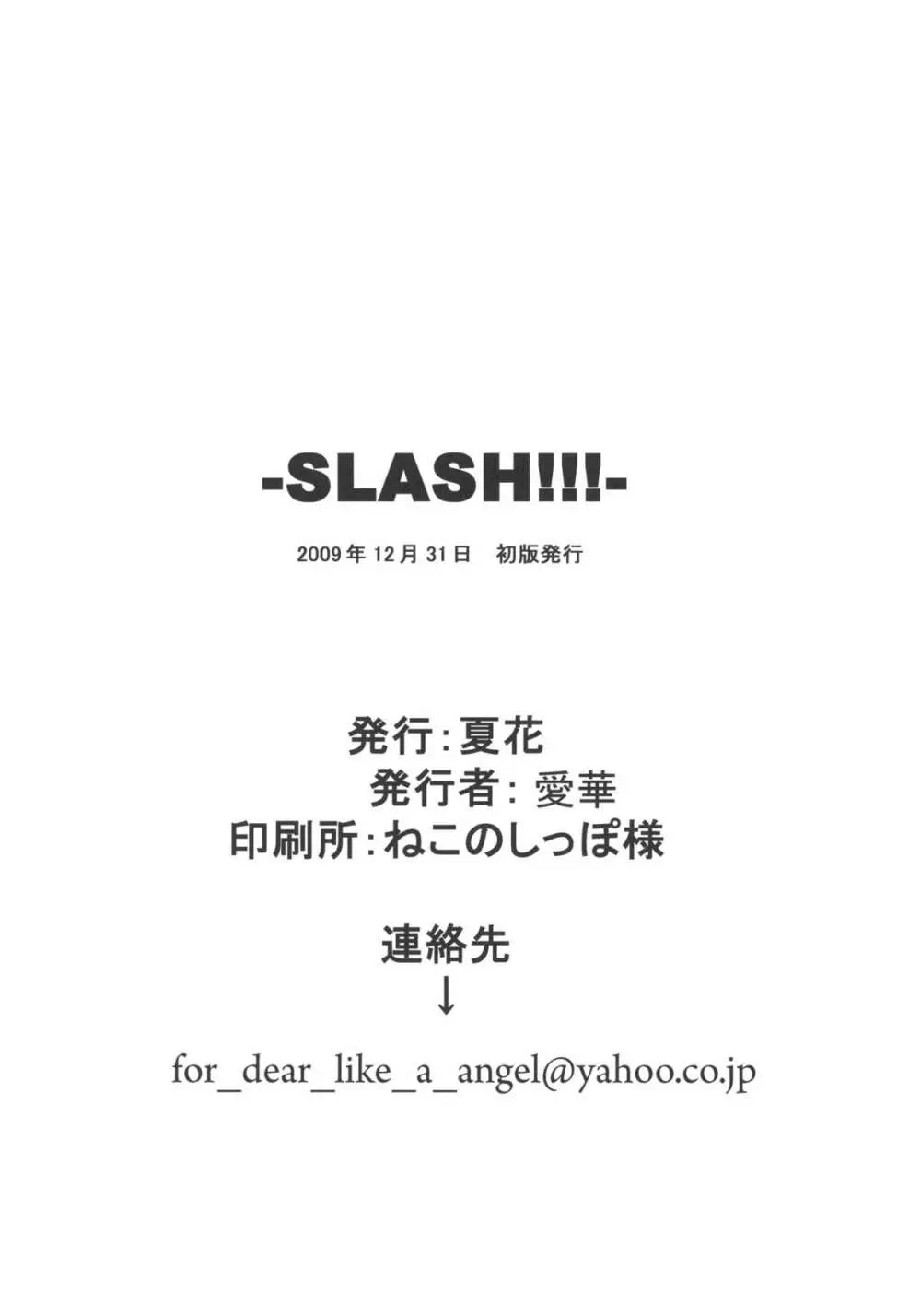 SLASH!!! 20ページ