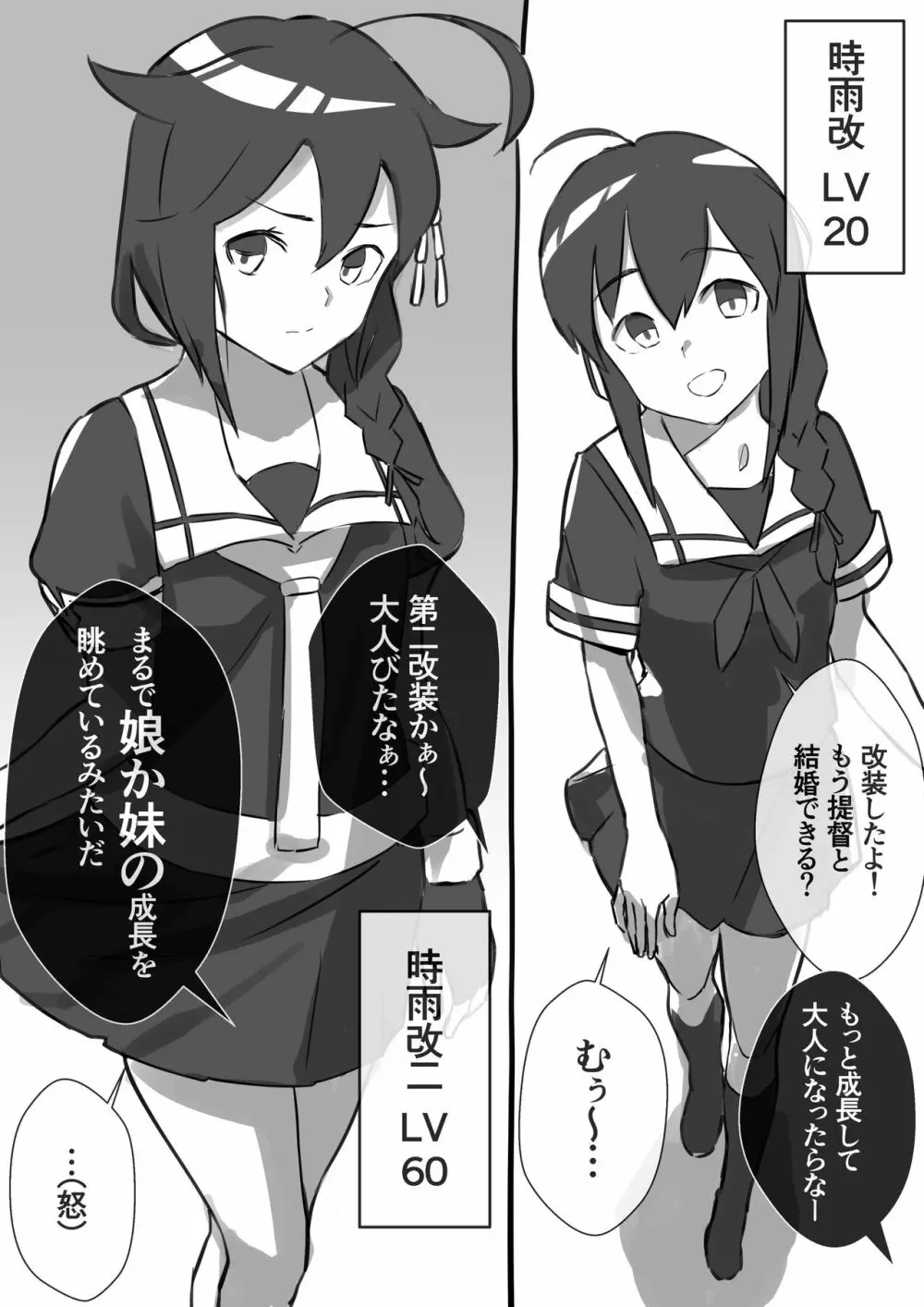 逆襲の改三娘