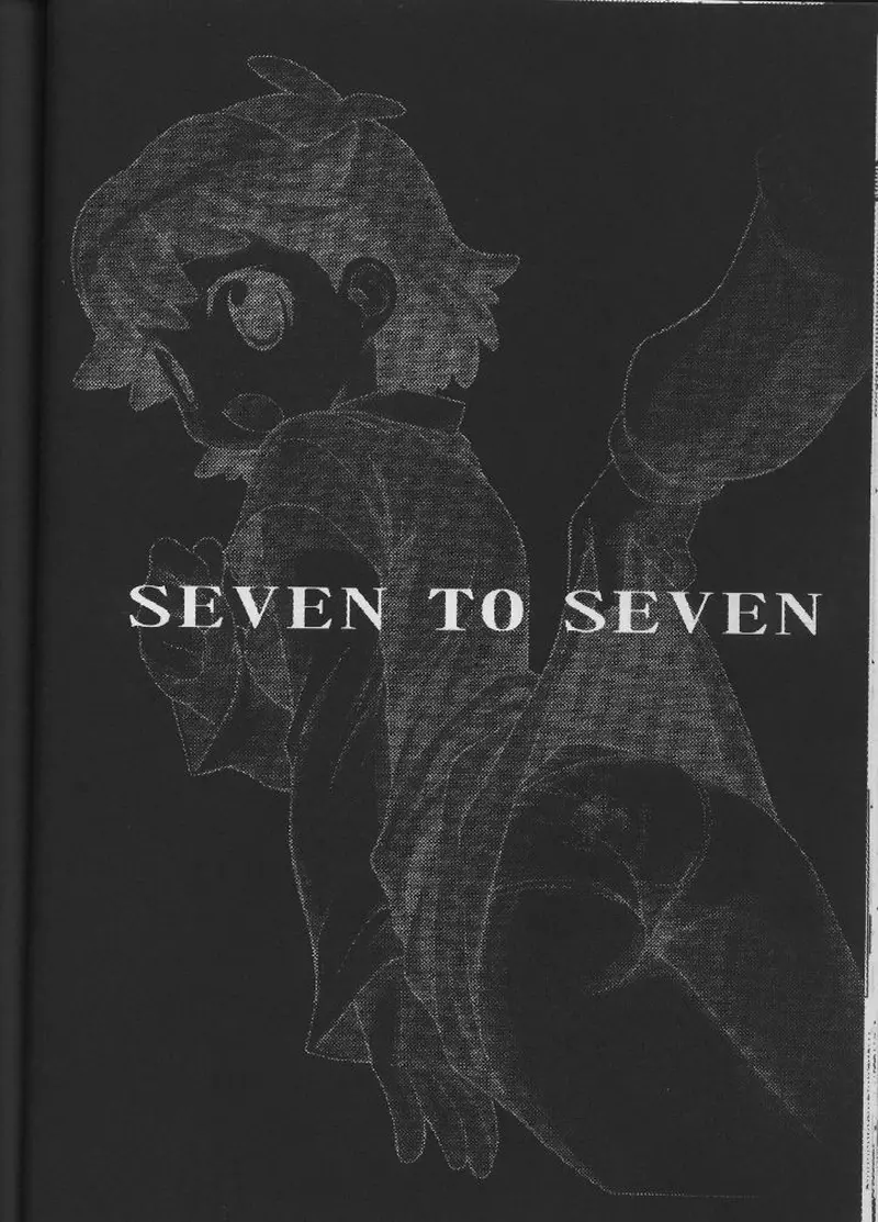 SEVEN TO SEVEN 55ページ