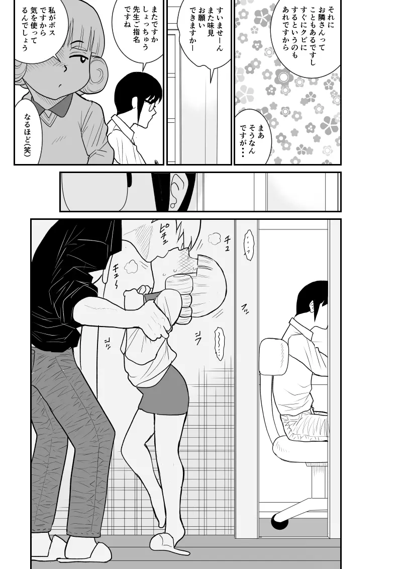 マジカルヒロイン・サモンちゃん2～後編～ 5ページ